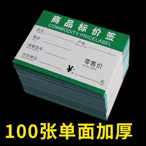 便利店商品标签厂家