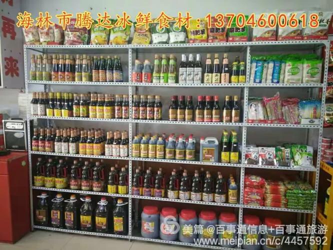速冻食品 批发零售名优厂家产品!