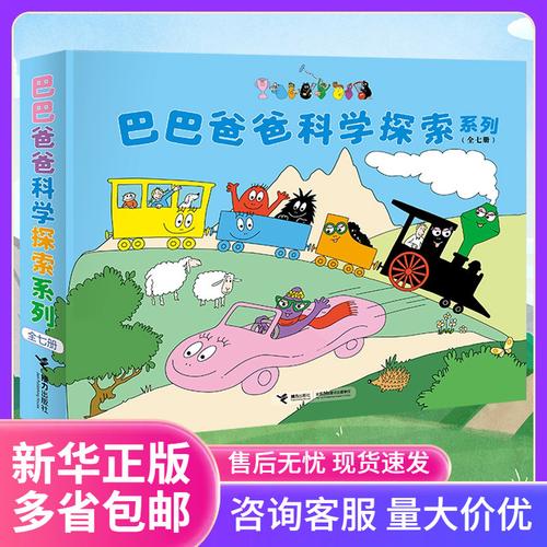 52 成交 0 个沭阳县单点破局电子商务 栋梁图书零售批发