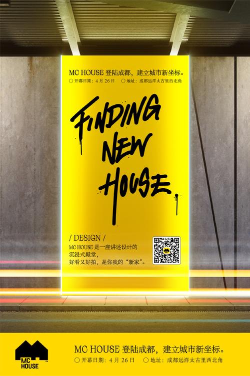 mc house时室全新打造集剧院,博物馆,图书馆,艺廊,餐饮,零售于一体的